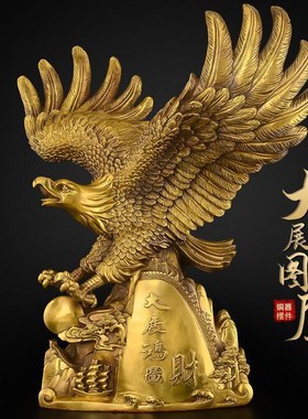黄铜雄鹰大鹏展翅老鹰摆件大展宏图办公室开业礼品大展鸿图大铜鹰