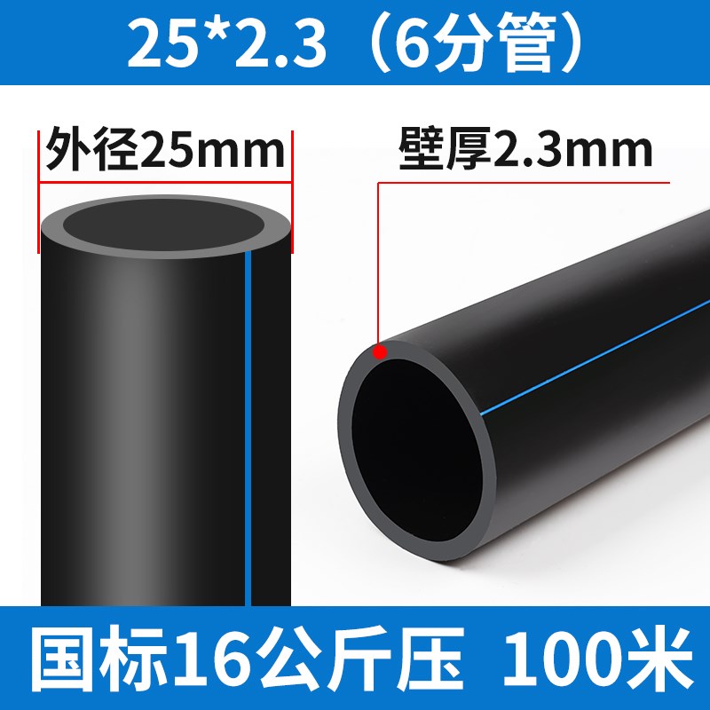 pe管pe给水管4分6分40pe饮用自来水水管20/25/32/50/63pe管材硬管
