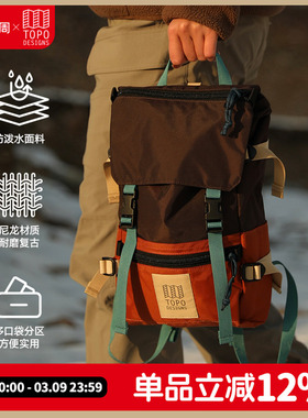 TOPO DESIGNS双肩包户外旅行通勤电脑背包20LRover Pack Classic