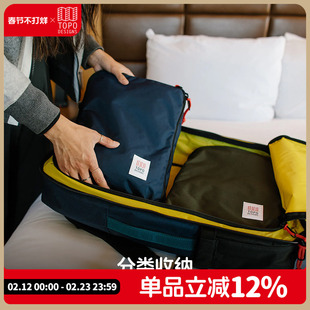 TOPO DESIGNS收纳包套装户外旅行露营杂物洗漱包Pack Bag Bundle