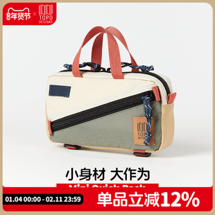 TOPO DESIGNS户外骑行运动男女腰包胸包挎单肩包Mini Quick Pack
