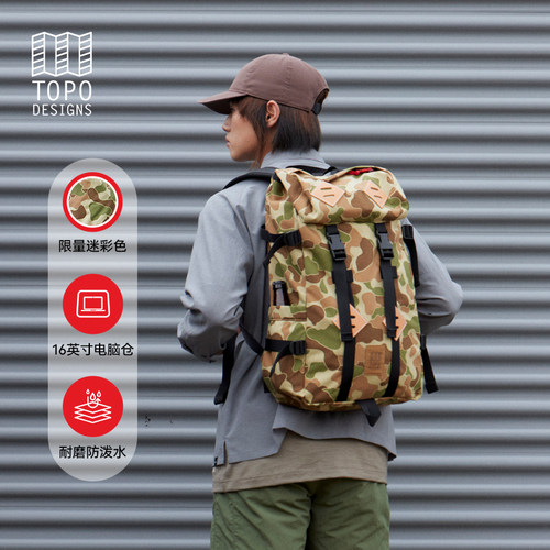 【迷彩限量版】双肩包户外旅行包