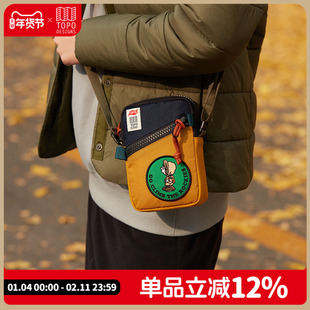 【联名款斜挎包】TOPO DESIGNS户外胸包旅行运动男女单肩包