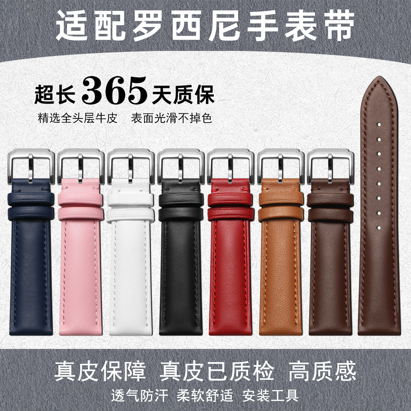 适用罗西尼手表带头层牛皮针扣蝴蝶扣真皮表链男女款原装配件蓝色