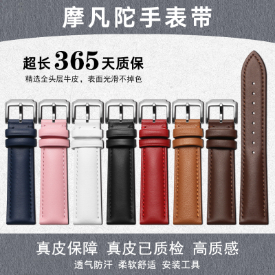 适配摩凡陀手表带头层牛皮蝴蝶扣博物馆系列真皮男女款原装表链