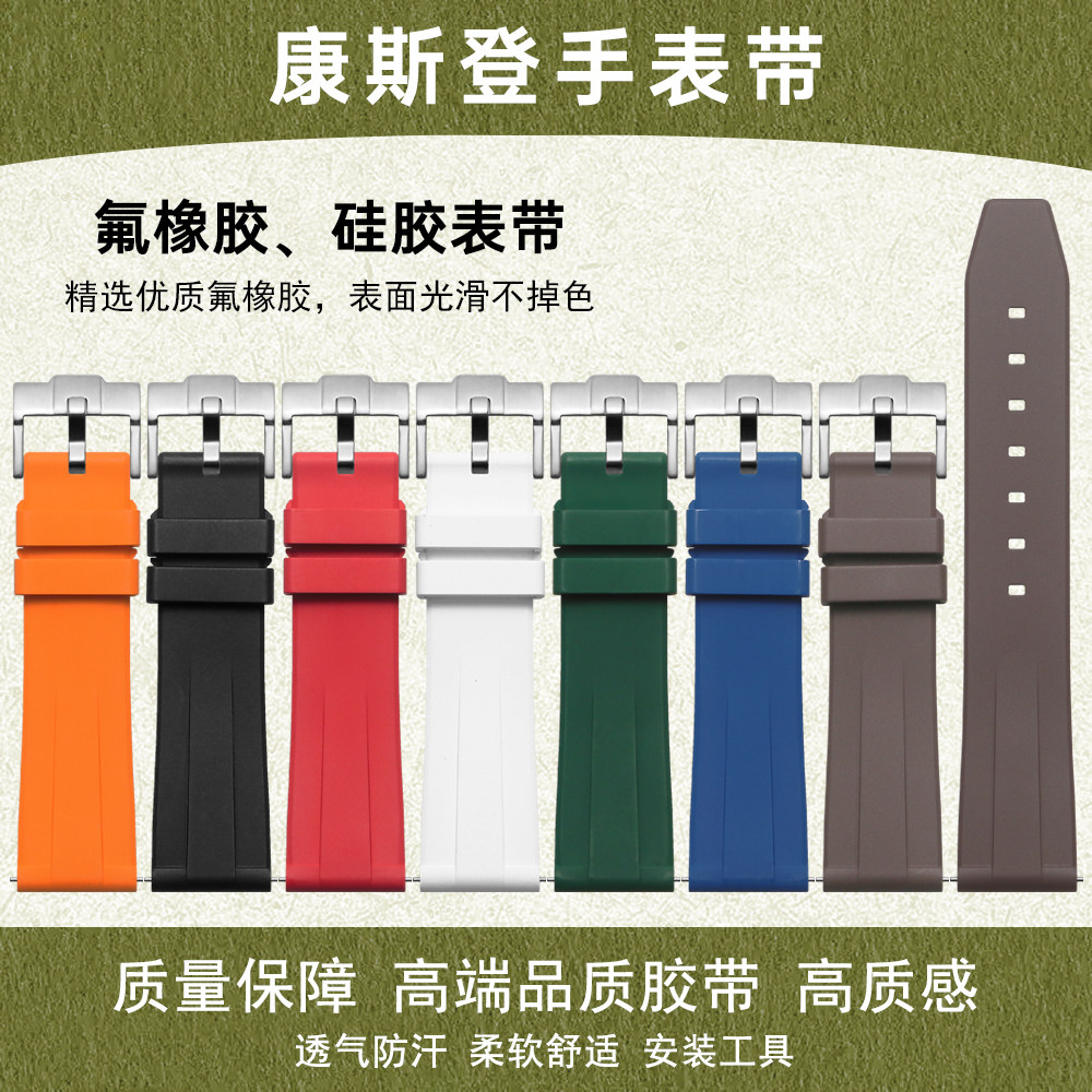 适配康斯登手表带氟橡胶硅胶机械表FC303 FC315男款原装表链胶带
