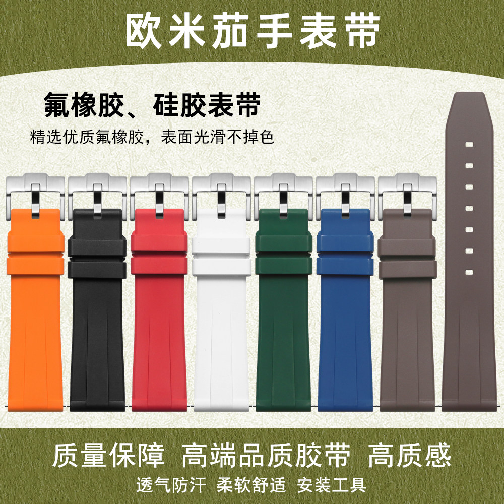 适配Omega欧米茄手表带氟橡胶硅胶蝶飞海马超霸表链男女原装胶带