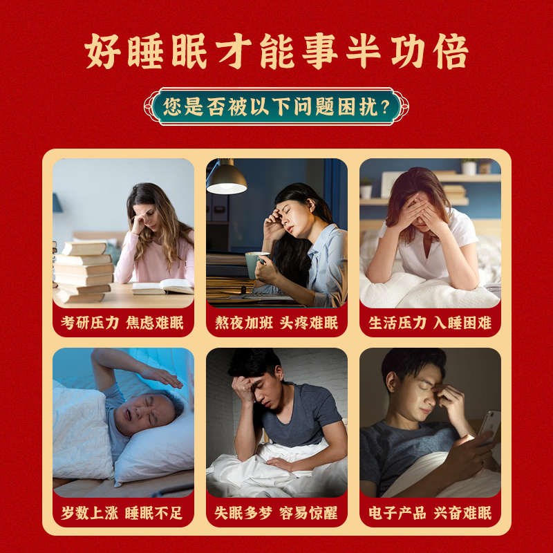 安神助眠中药香囊薰衣草檀香改善睡眠香包舒缓压力静心宁神
