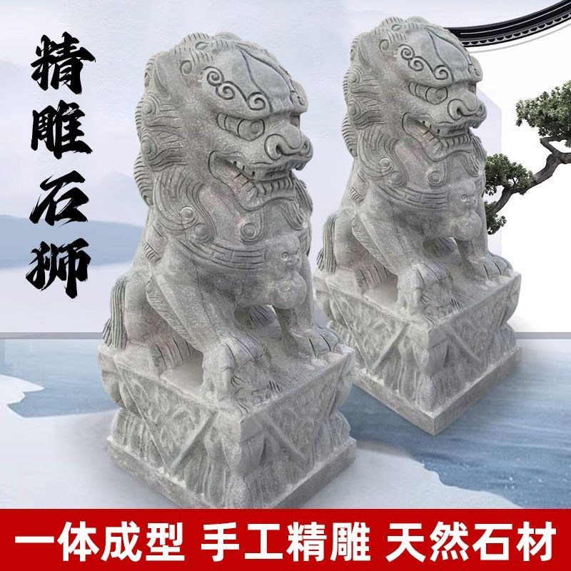 石狮子石雕青石头摆件石狮一对大号门口看门镇宅家用别墅庭院雕刻