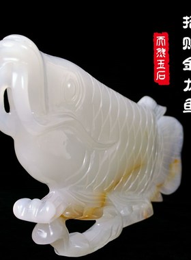 天然玉石招财金龙鱼摆件办公室店铺开业客厅玄关桌电视酒柜装饰品