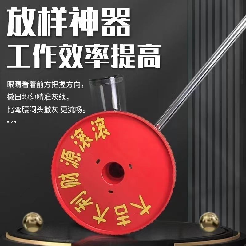 道路施工工地放线石灰工具撒灰神器工程农田划线画线学校操场基建
