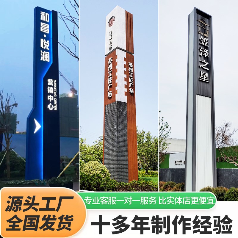 精神堡垒停车场指示牌户外景区公园导向牌大型标识牌立式导视牌