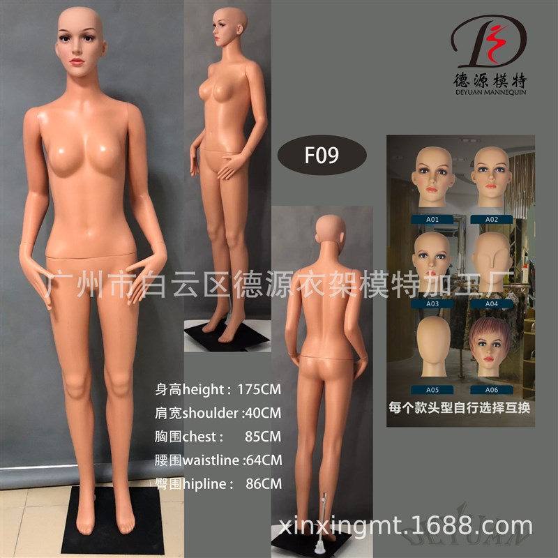 塑料人体模特衣架 外贸服装模特儿假人模特 广东环保人体模特