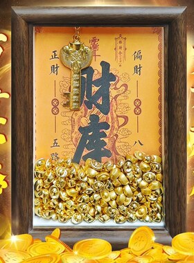开金库黄财库相框办公室十二生肖(属相备注)招财物件财神