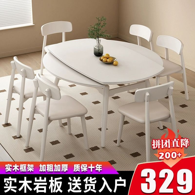 【直播推荐】fyt北欧圆形实木岩板餐桌椅组合伸缩折叠可变圆桌奶
