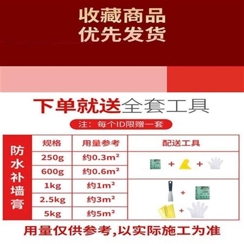 仿瓷刮大白涂料自己刷墙面修补刮墙神器家用白灰粉刷墙腻子膏内墙