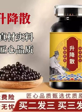 升降散正品中草药酒炒