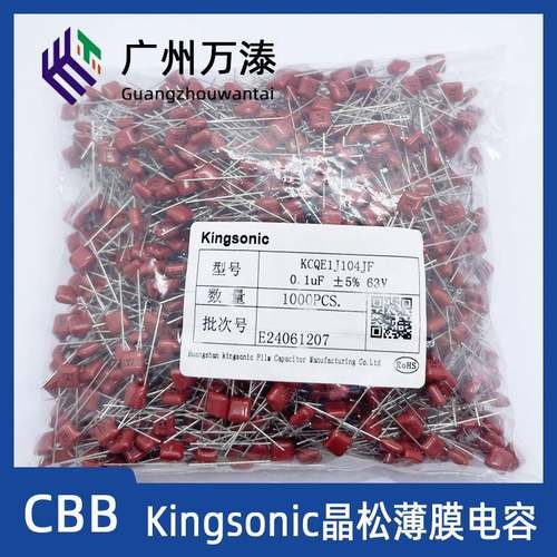 晶松KingsonicKCQEKCQB63V100V102J103J104JCBB电容J档