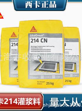 SikaGrout214收缩补偿水泥自流平灌浆材料西卡灌浆料砂浆混凝土