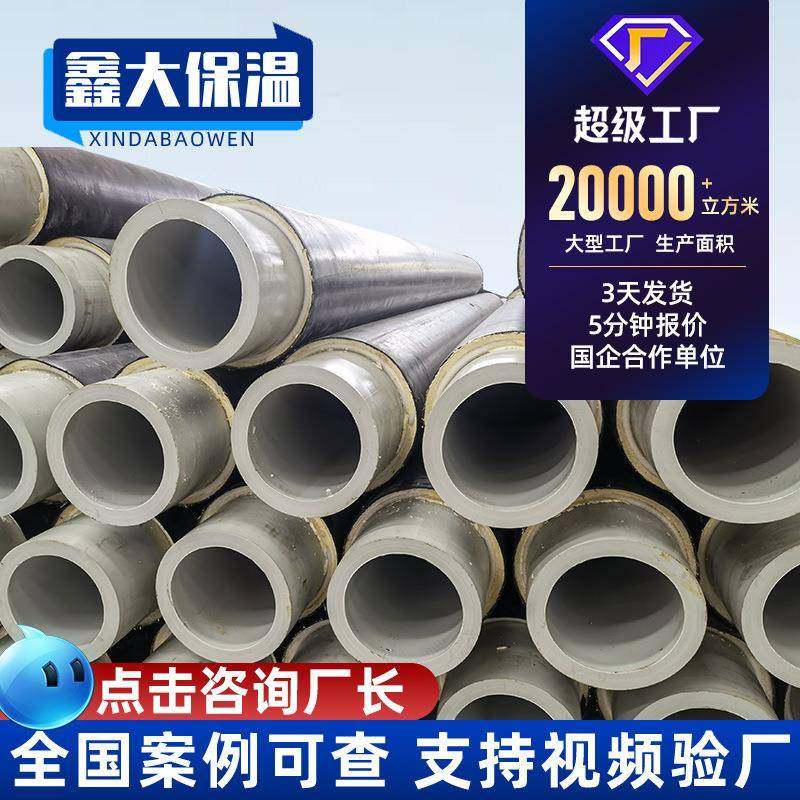 黑夹克聚乙烯pert2直埋热力管温泉水PERT-II型发泡保温管生产,畜牧/养殖物资,畜牧/养殖器械,淘宝优惠券,粉丝福利购,淘宝优惠卷