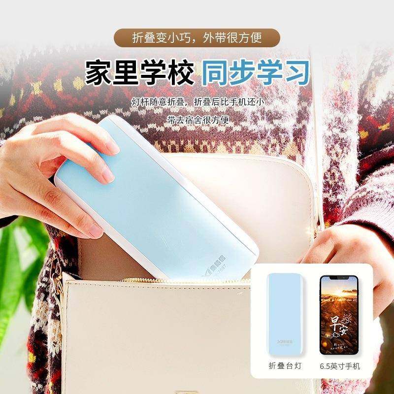 泰格信LED折叠台灯学生专用住校宿舍阅读学习护眼灯USB充电大容量