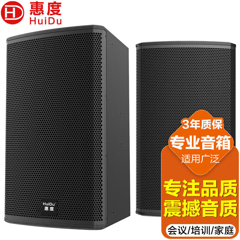 惠度（HuiDu）MS-8专业舞台演出HIFI音响会议室专用8吋全频音箱