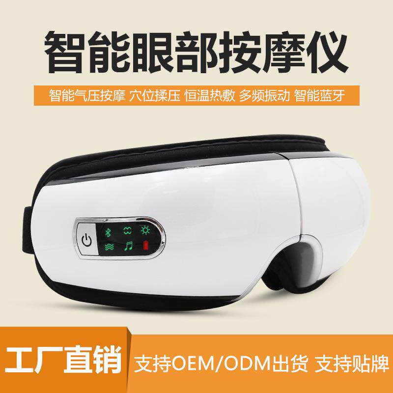 气压眼部按摩仪眼睛热敷按摩器眼罩润眼仪护眼美眼仪