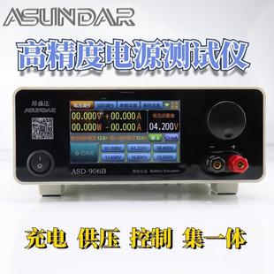 36V10A 25V20A 48V30A 20V10A 昂盛达电池模拟器充放电测试ASD906