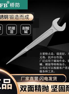 （桥防）天津桥防CNFB无磁耐腐蚀不锈钢撬棒呆扳手T88104