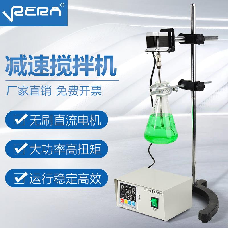 实验室减速变频电机5-450转数显精密增力电动搅拌器