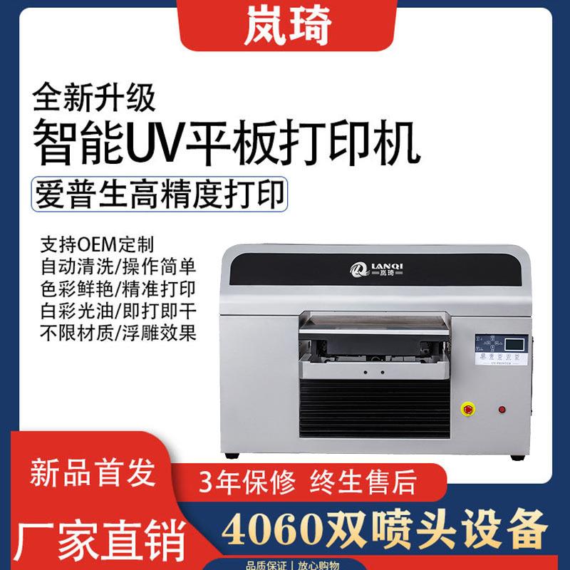 TPU表带UV打印机4060软墨表带数码印刷设备不开裂表带平板打印机