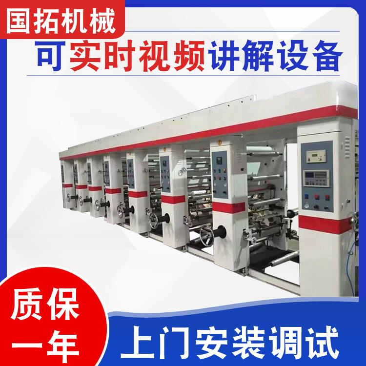 自动高速凹版印刷机电脑版凹版塑料印刷机设备