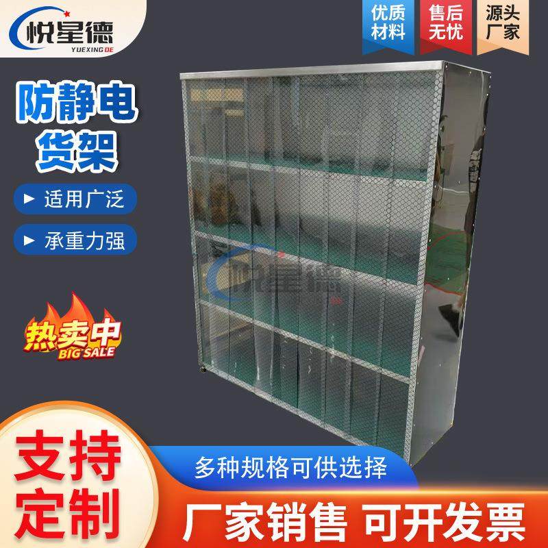 厂家供应防静电货架帘子防尘柜带滚轮可移动多层货物展示架,商业/办公家具,仓储货架,淘宝优惠券,粉丝福利购,淘宝优惠卷