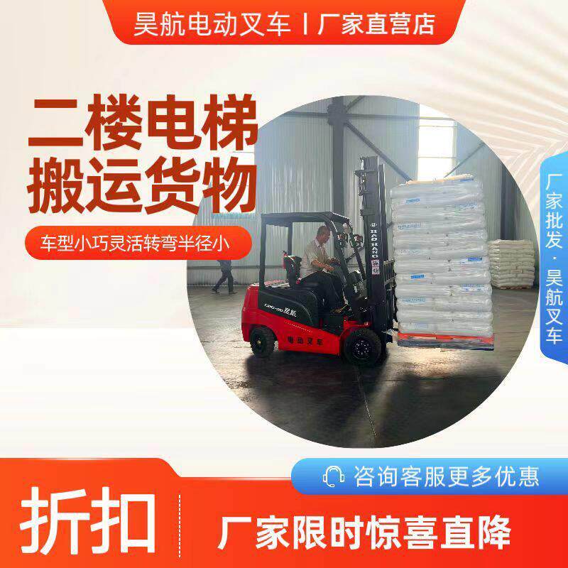 新能源电动叉车2吨价格升4米四轮电动叉车小型电动叉车微型叉车