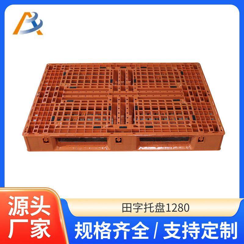 网格田字托盘一体成型加厚防滑工业周转重型卡板塑胶托板品质保障,包装,塑料托盘,淘宝优惠券,粉丝福利购,淘宝优惠卷
