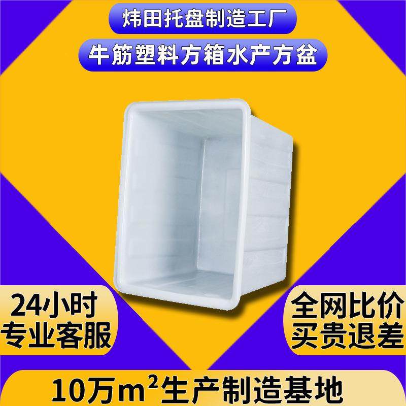 食品级牛筋箱白色塑料加厚盆特大号塑胶周转PE水箱储物纺织印染盆,包装,塑料周转箱,淘宝优惠券,粉丝福利购,淘宝优惠卷