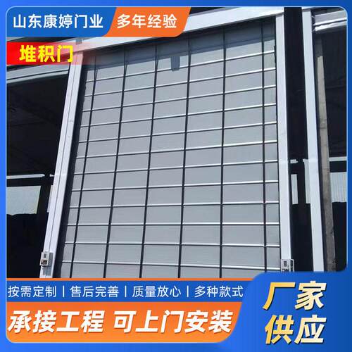 工厂快速堆积门感应升降门pvc工业堆积大门卷帘门电动快速堆积门