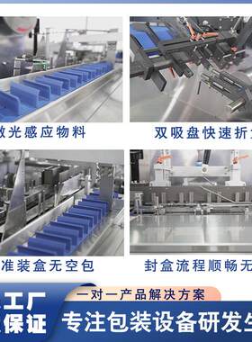 全折自动纸牌装盒扑克盒牌子包装机化妆品开盒子盒装盒包装机