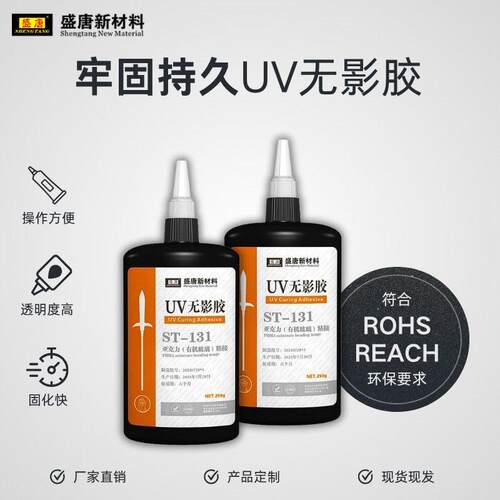 亚克/力粘胶水透明速干电子元器件SPVC玻P璃金属无痕接HUSUV胶无
