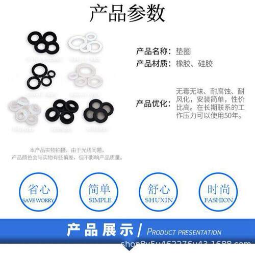 PP胶R热水器活接垫垫655片波纹管硅垫片凸片防水密封垫件4分20龙