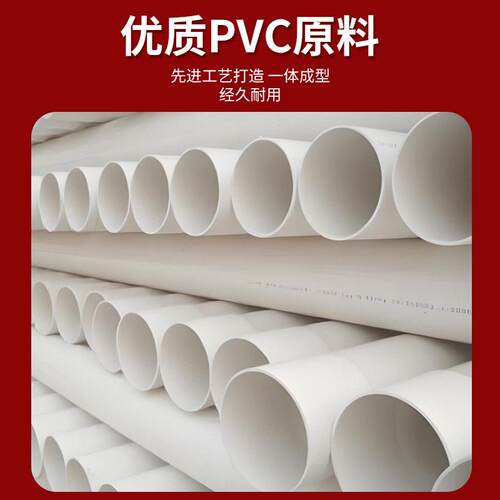 厂家pv排水管用建筑下水管v市政工地工程c管白色民pc直管HCX-005