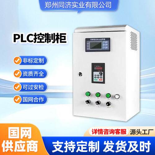 CF3000PLC电控制柜智能控制控工气业自化成套加工不锈钢电气动制