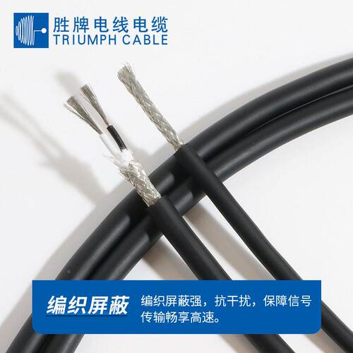 柔性屏蔽拖链线柔性电源2MAGA-102动力线UL20C549-2A8070/.08TS抗