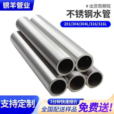 羊201水/304L/316L薄壁不锈钢管卫生银级022Cr17Ni1锈8392Mo2不钢