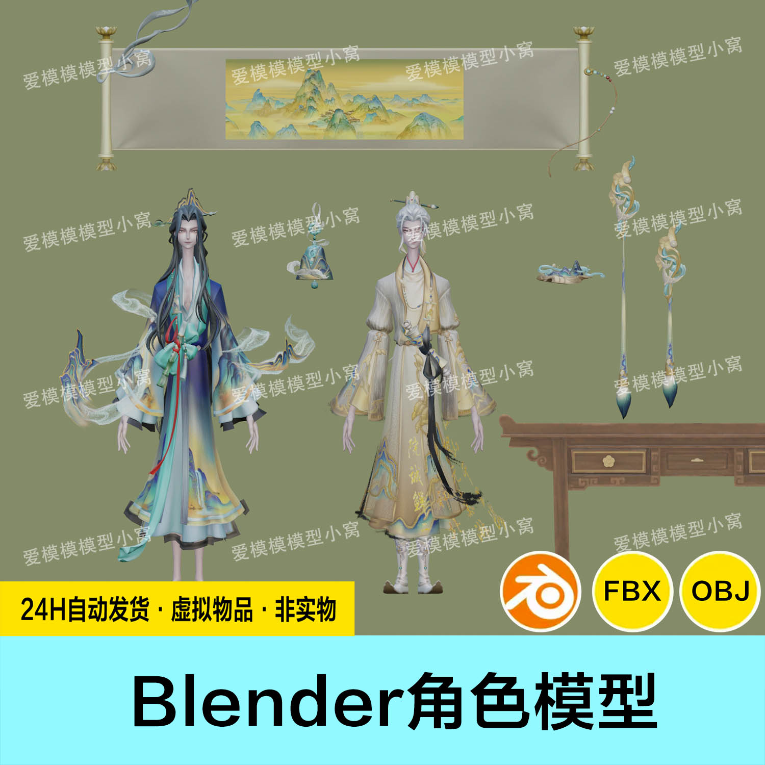 第五人格宿伞之魂千里绘卷角色道具3d模型Apose格式3dmax fbx obj