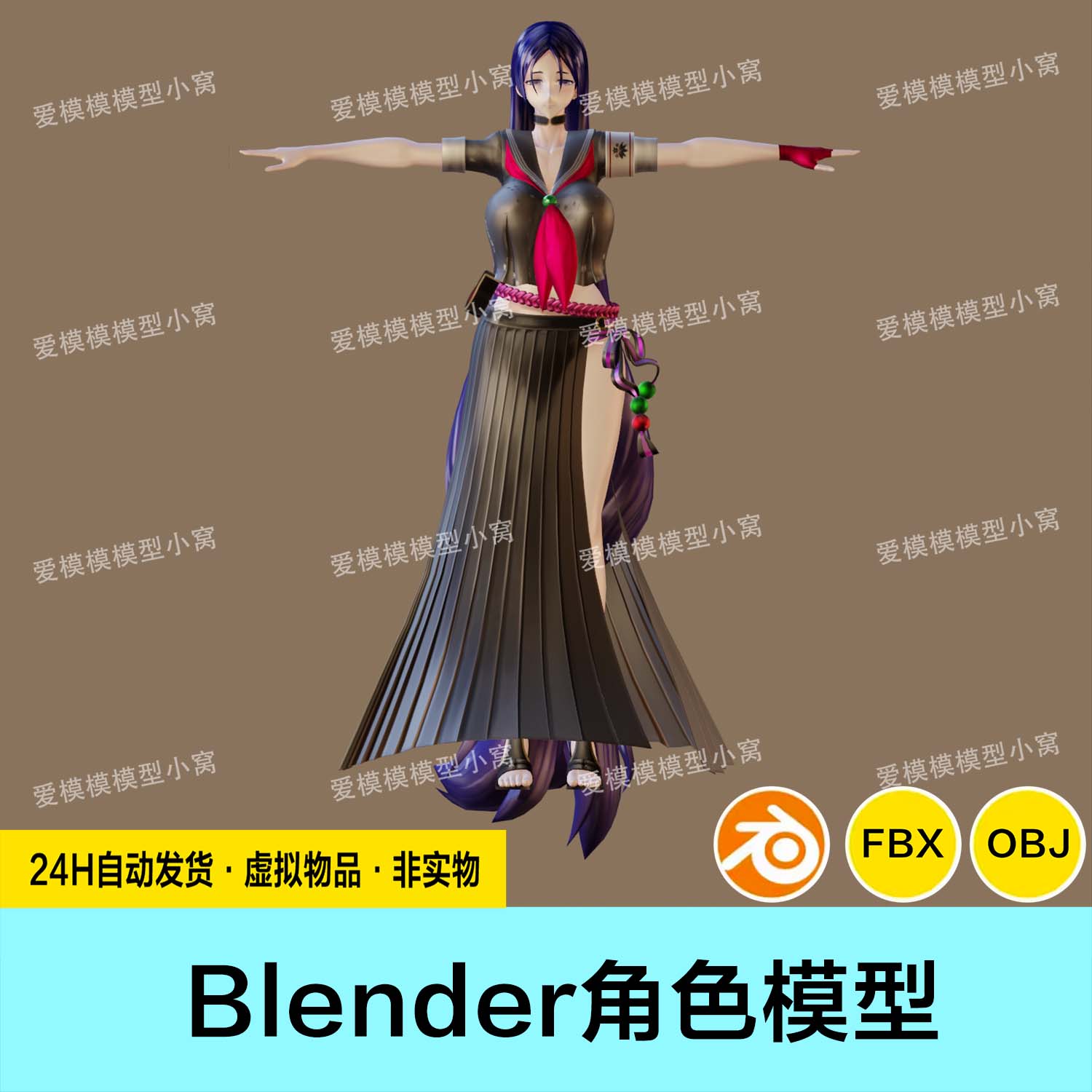 FGO源赖光JK高品质模型blender\obj\fbx格式带骨骼绑定