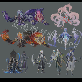 obj 可提Apose fbx 王者荣耀全角色3d模型提取blender