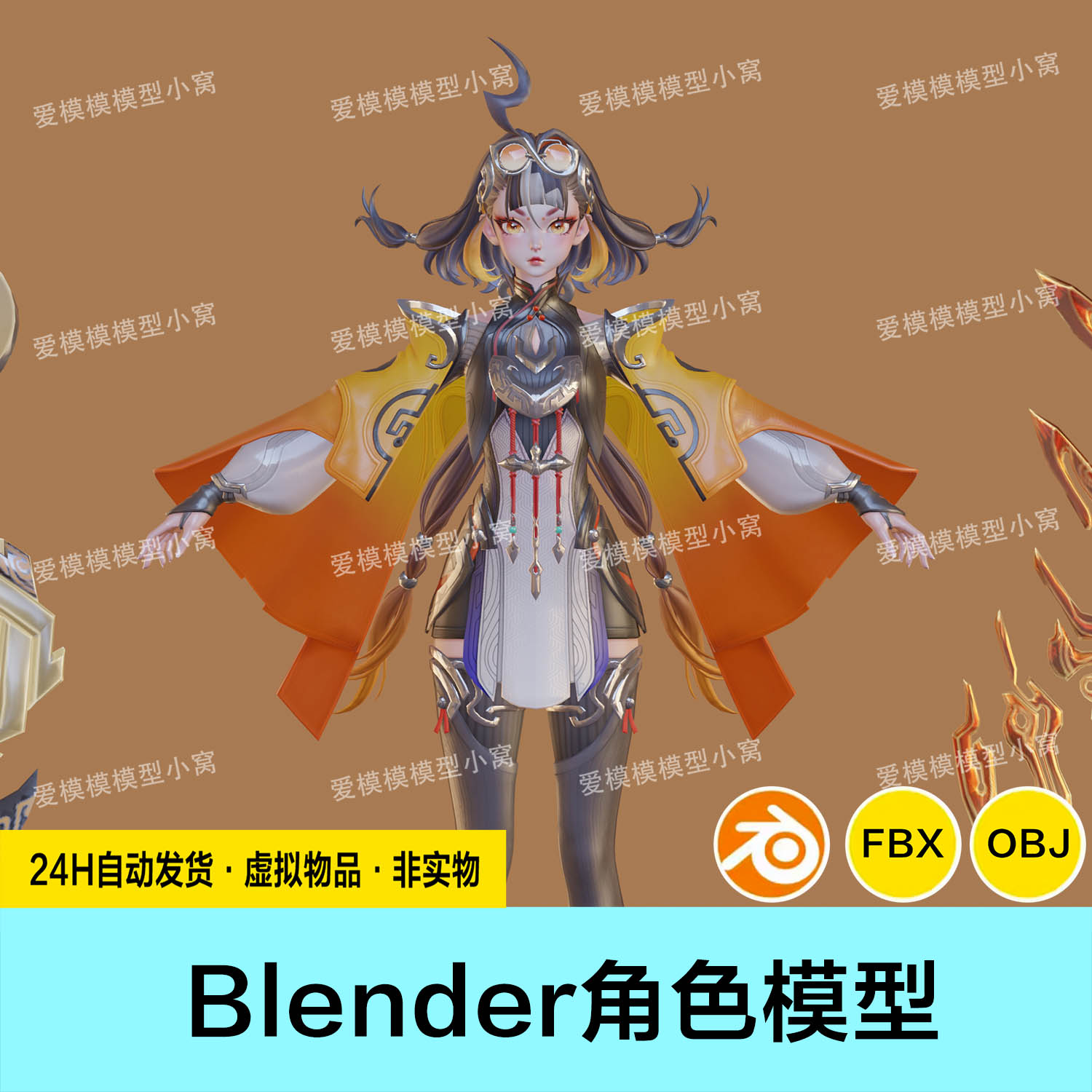 王者荣耀蚩奼人物角色武器Apose次世代高精度3d模型blender