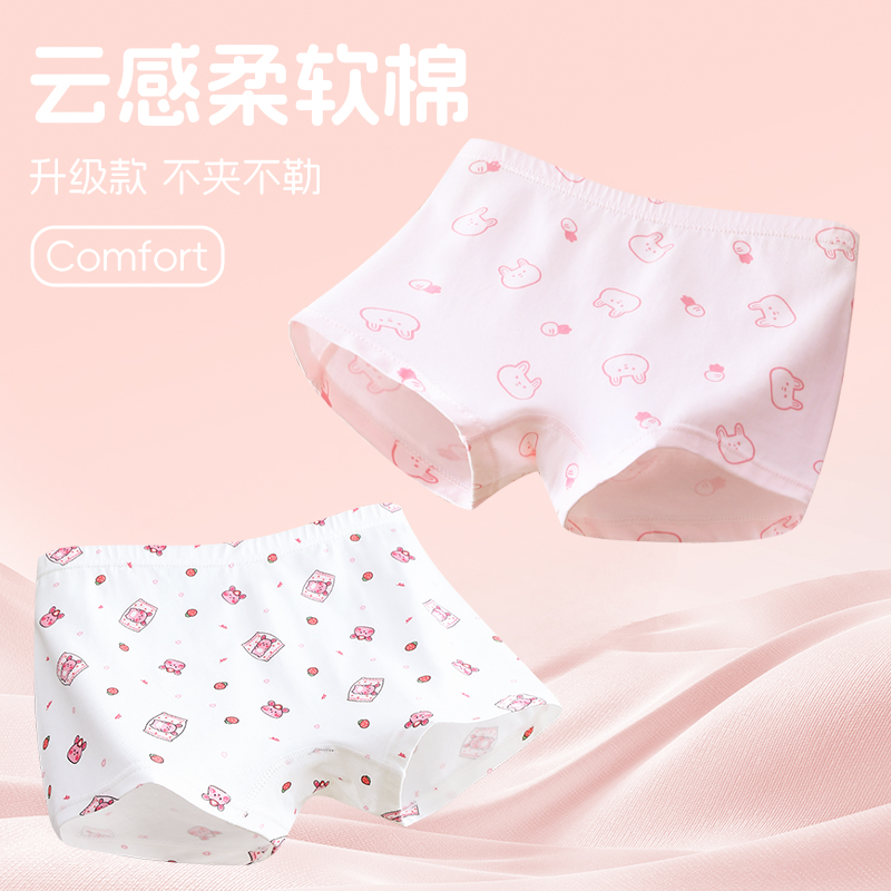 儿童内裤女童四角短裤a类抗菌纯棉透气女孩平角裤头不夹PP四季款