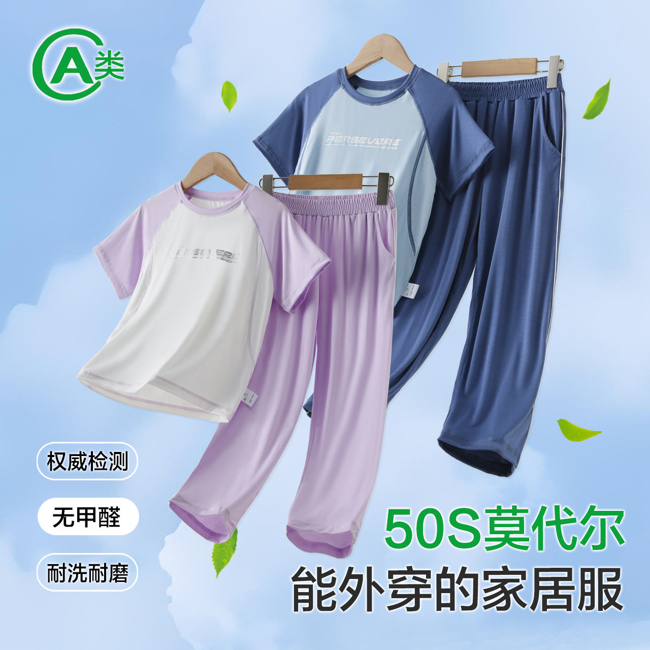 2026年夏季儿童莫代尔薄款家居服套装女孩睡衣大童空调服夏装宽松